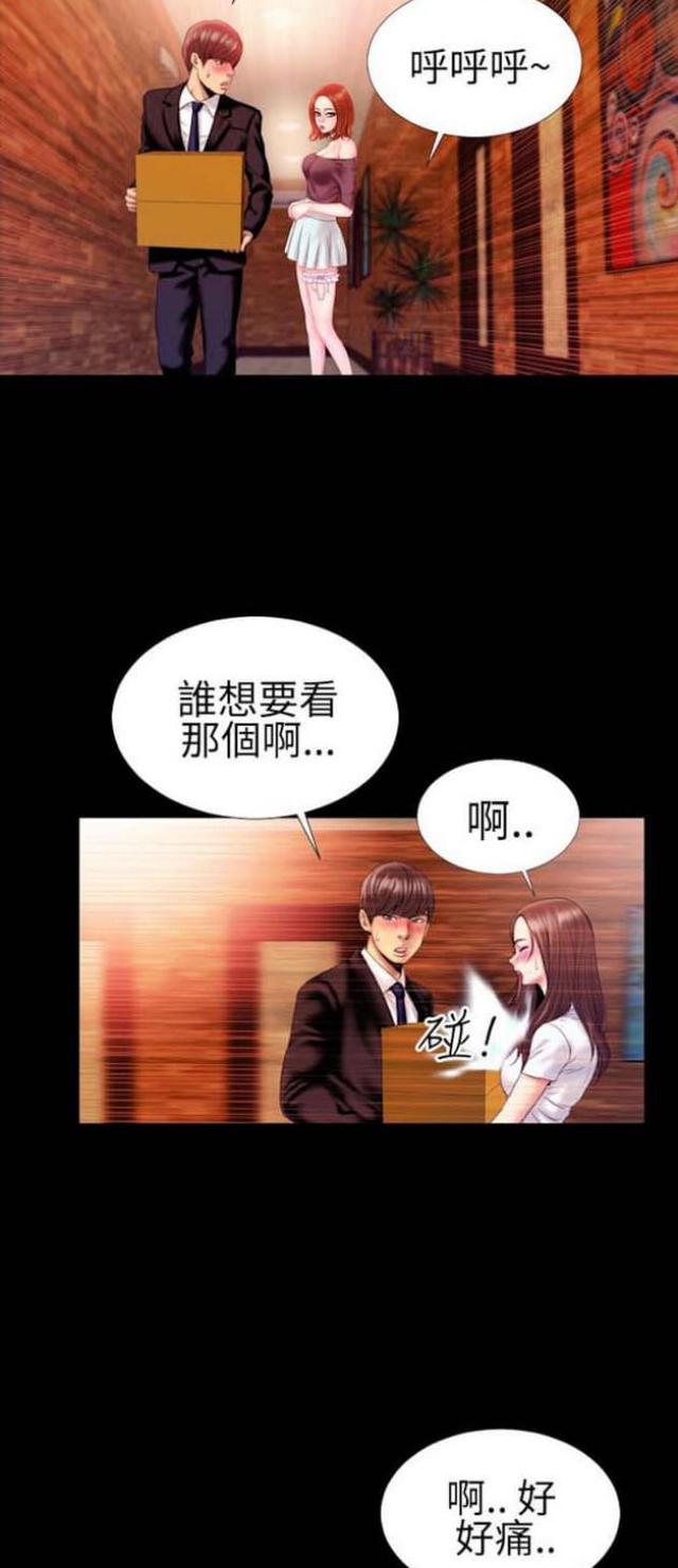 粉红海葵鱼介绍漫画,第41话2图