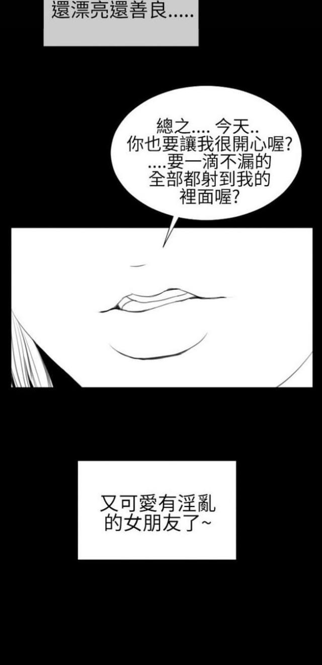 粉红报告书漫画,第45话2图