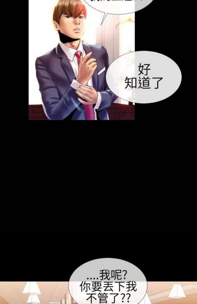 粉红色回忆漫画,第30话2图