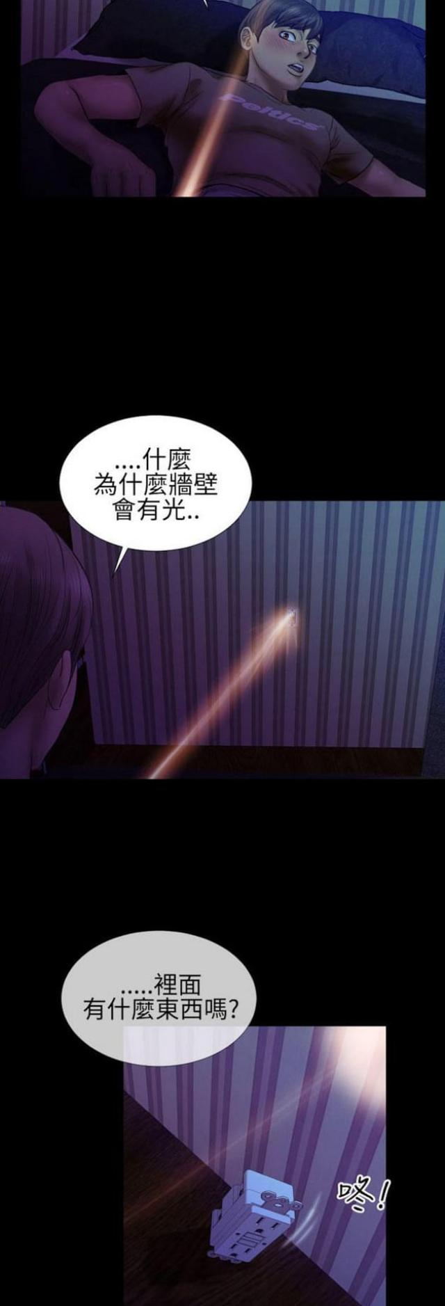 粉红色回忆漫画,第38话2图