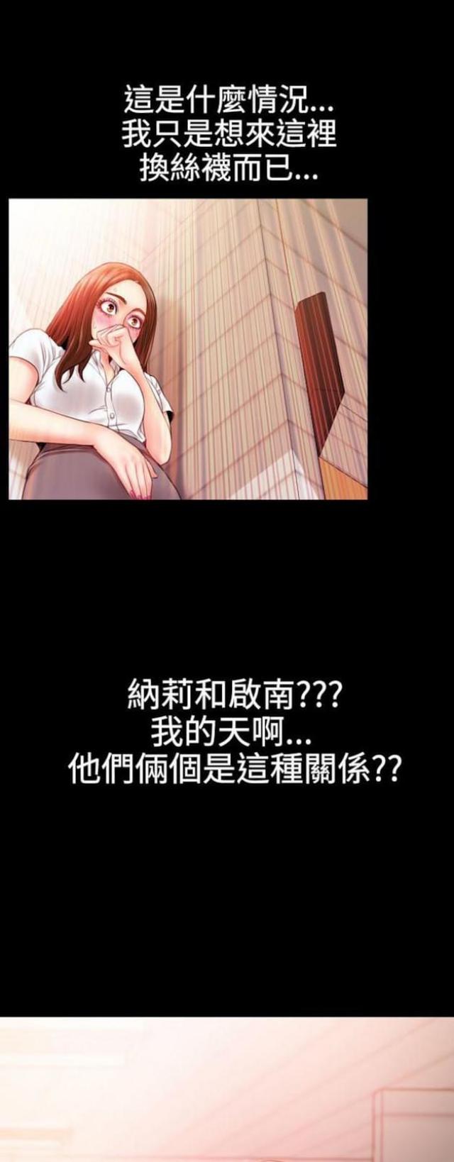 粉红色回忆漫画,第42话1图