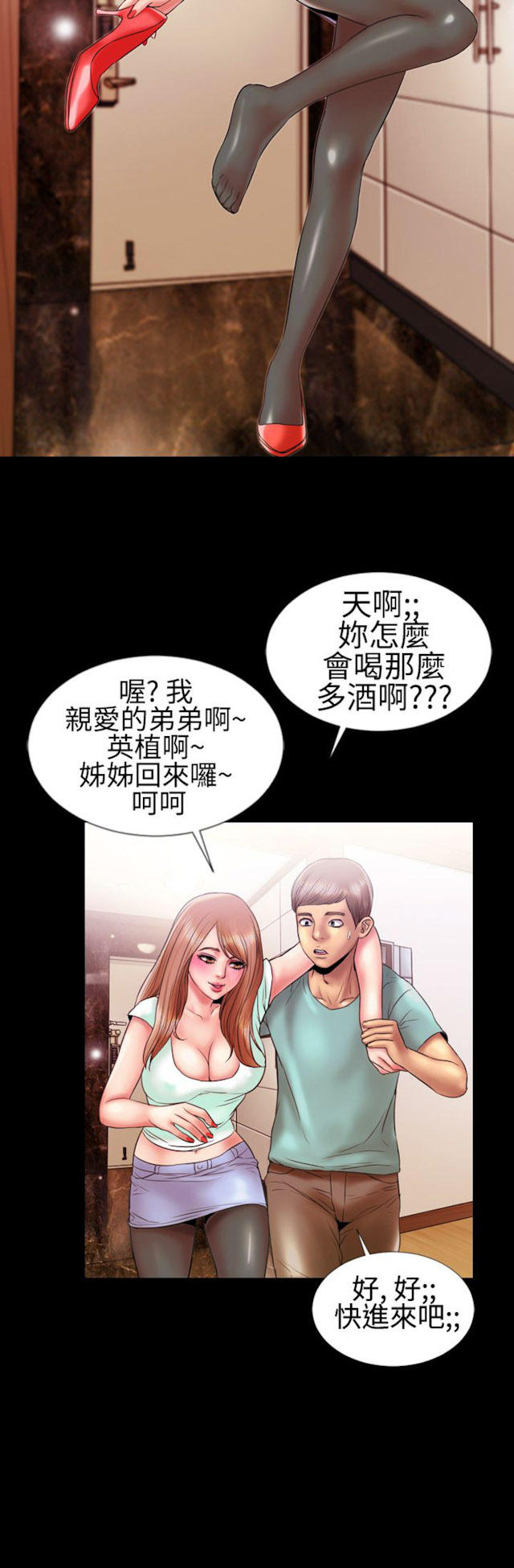 粉红色回忆漫画,第16话1图
