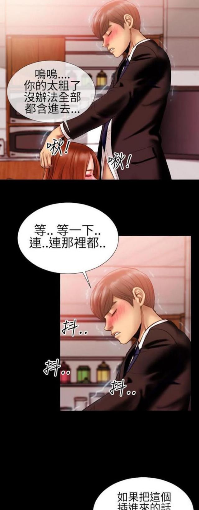粉红色回忆漫画,第42话2图