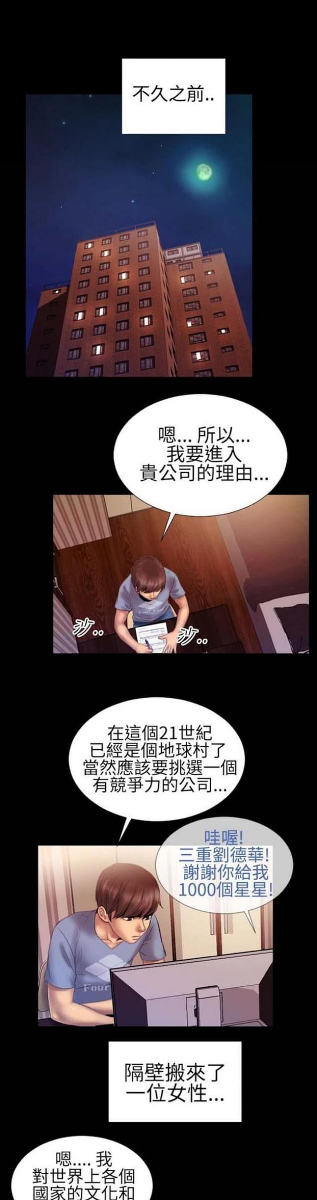 粉红报告书下拉式6漫画,第39话1图