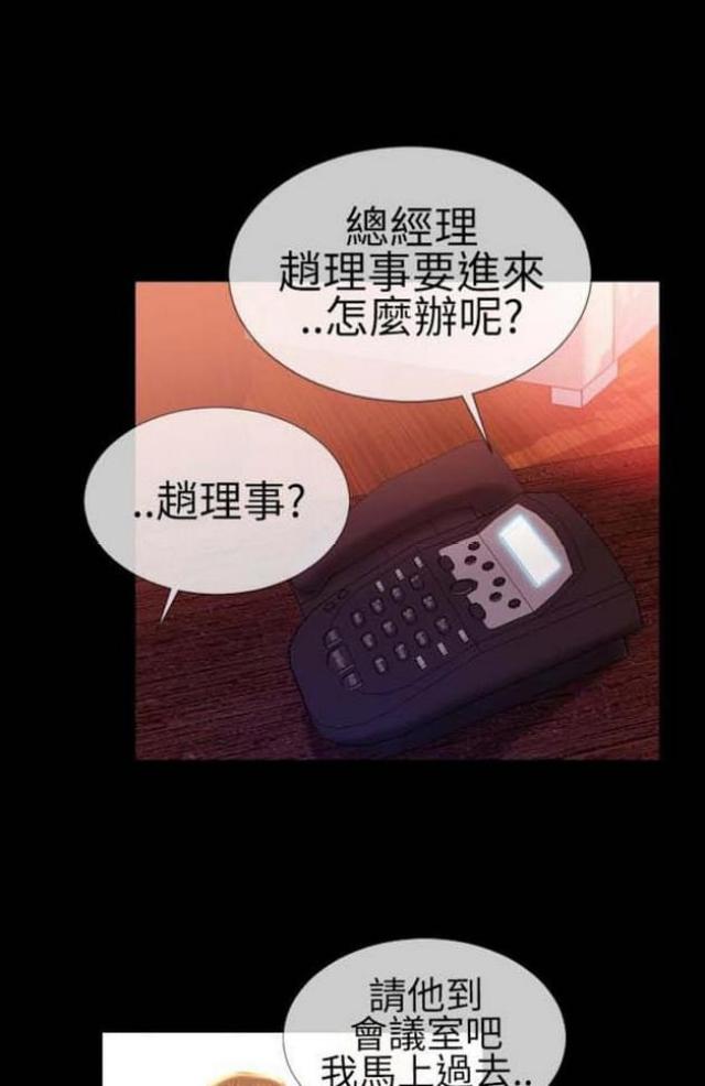 粉红色回忆漫画,第30话1图