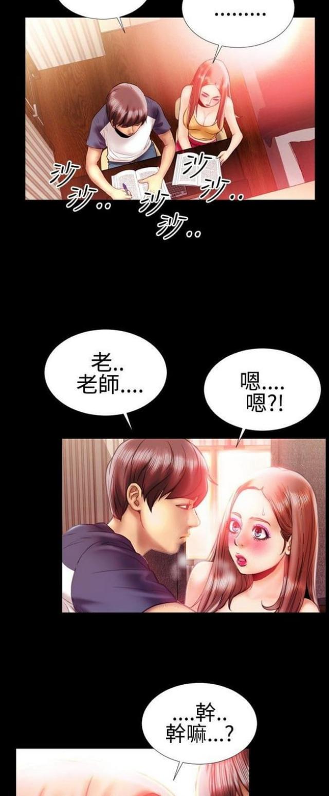 粉红报告书漫画,第27话1图