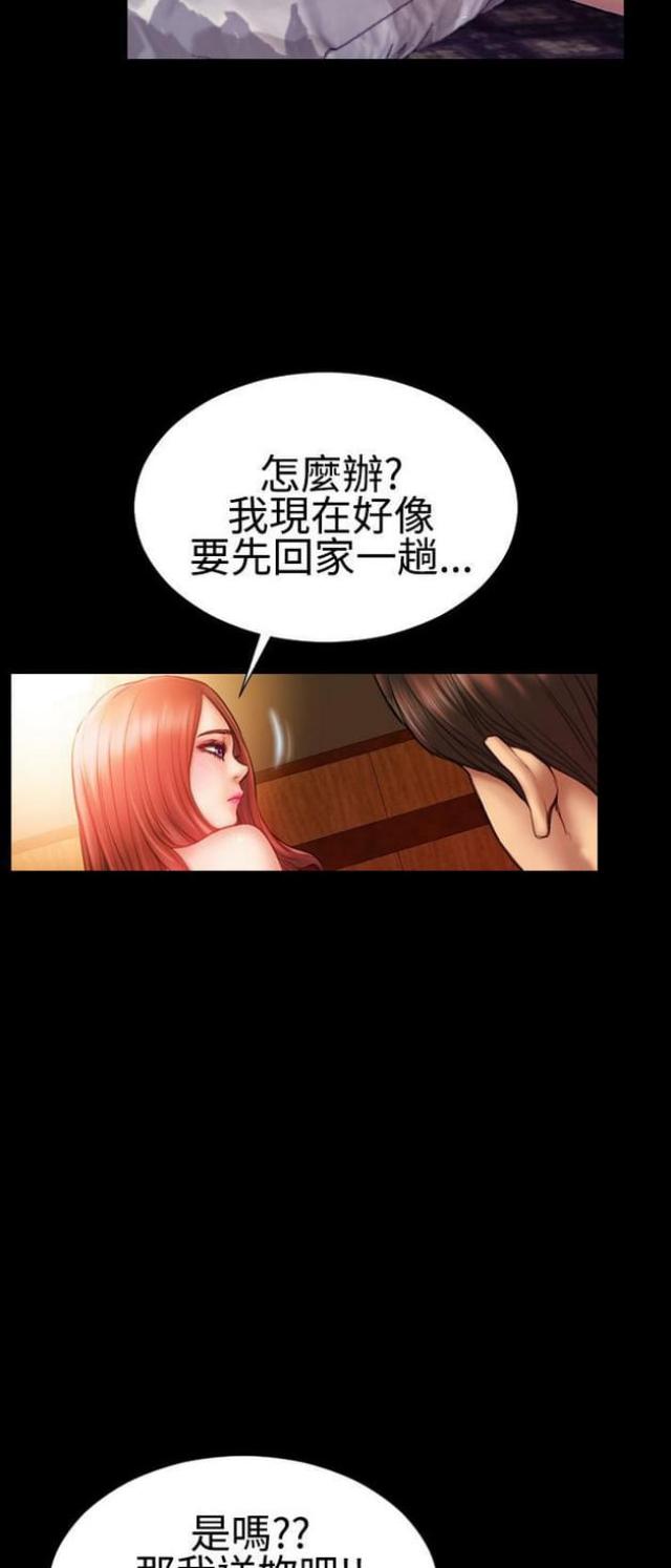 粉红海葵鱼介绍漫画,第47话1图