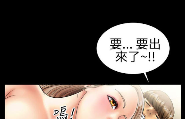 粉红报告书漫画,第6话2图