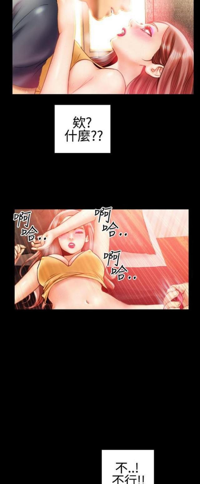 粉红色回忆漫画,第27话1图