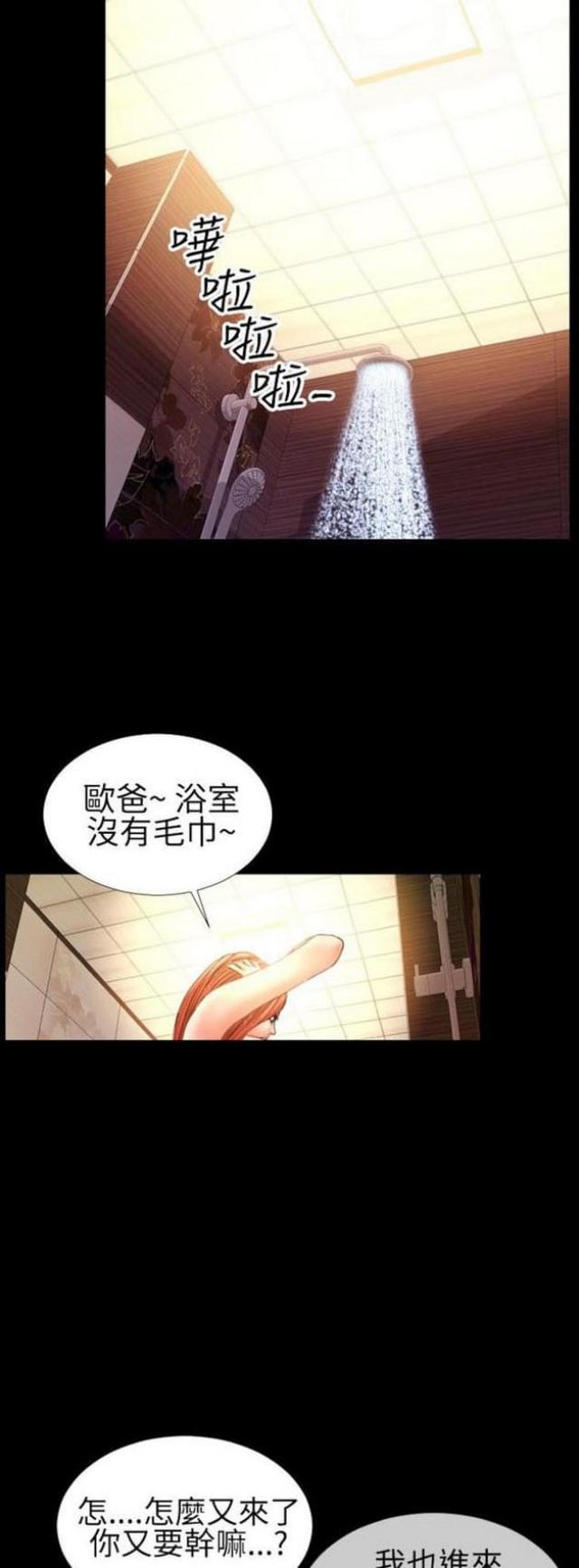 粉红色回忆漫画,第56话1图