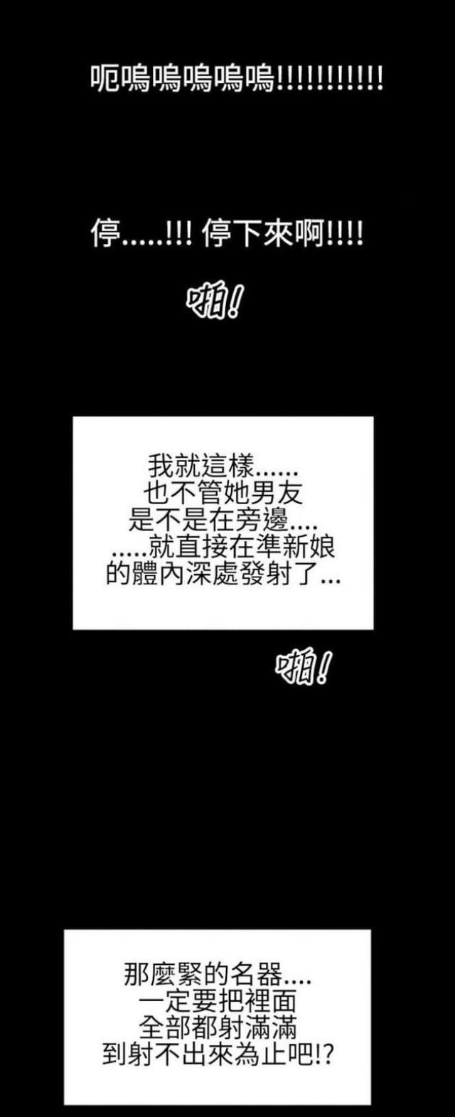 粉红报告书漫画,第60话2图