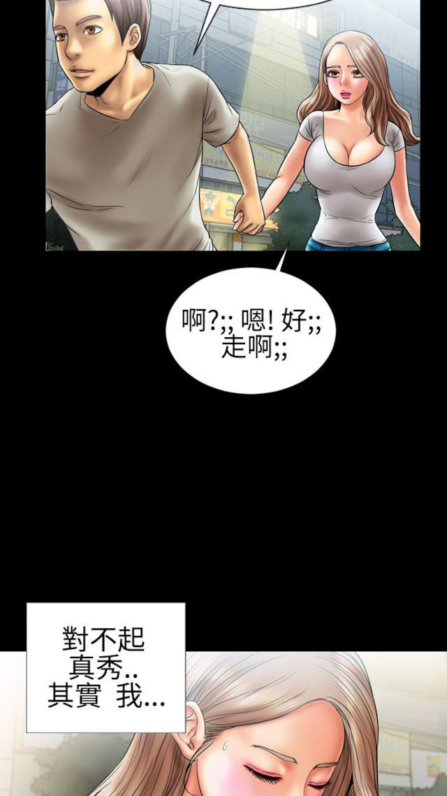 粉红色回忆漫画,第7话1图