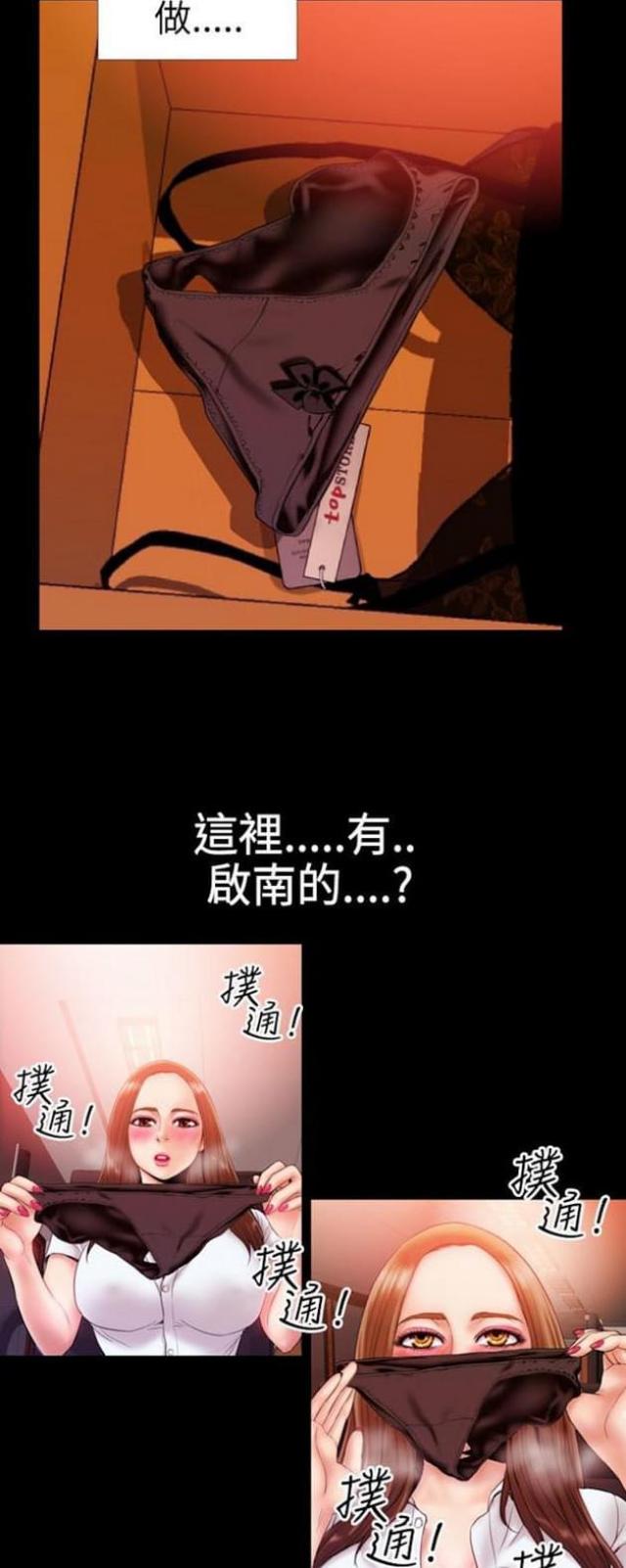 粉红色回忆漫画,第43话1图