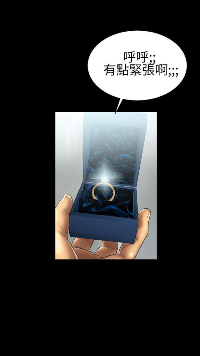 粉红报告书漫画,第7话1图