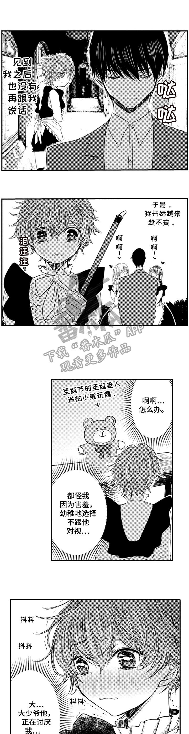 恶意成语漫画,第10章：生气2图