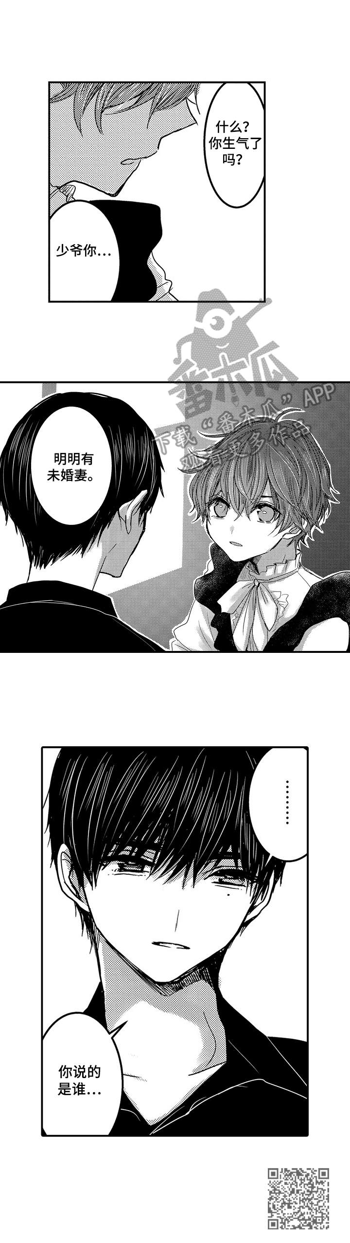 恶意程序不依赖于主机程序的是漫画,第16章：心痛2图