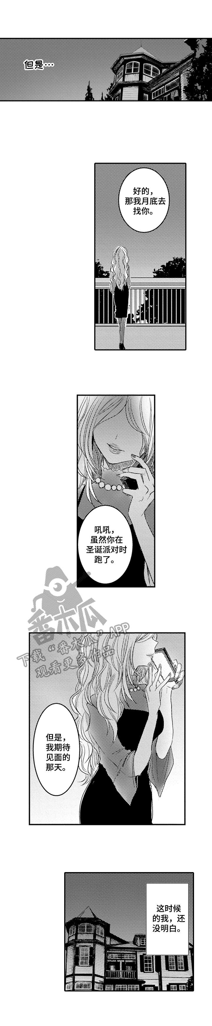 恶意惩罚漫画,第13章：捉弄1图