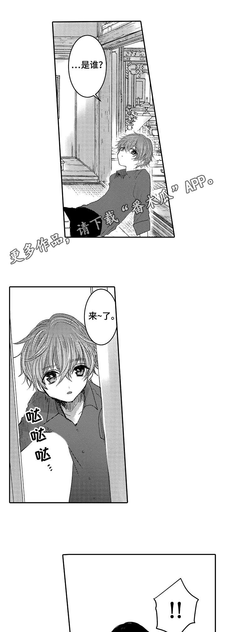 恶意程序不依赖于主机程序的是漫画,第17章：离职1图