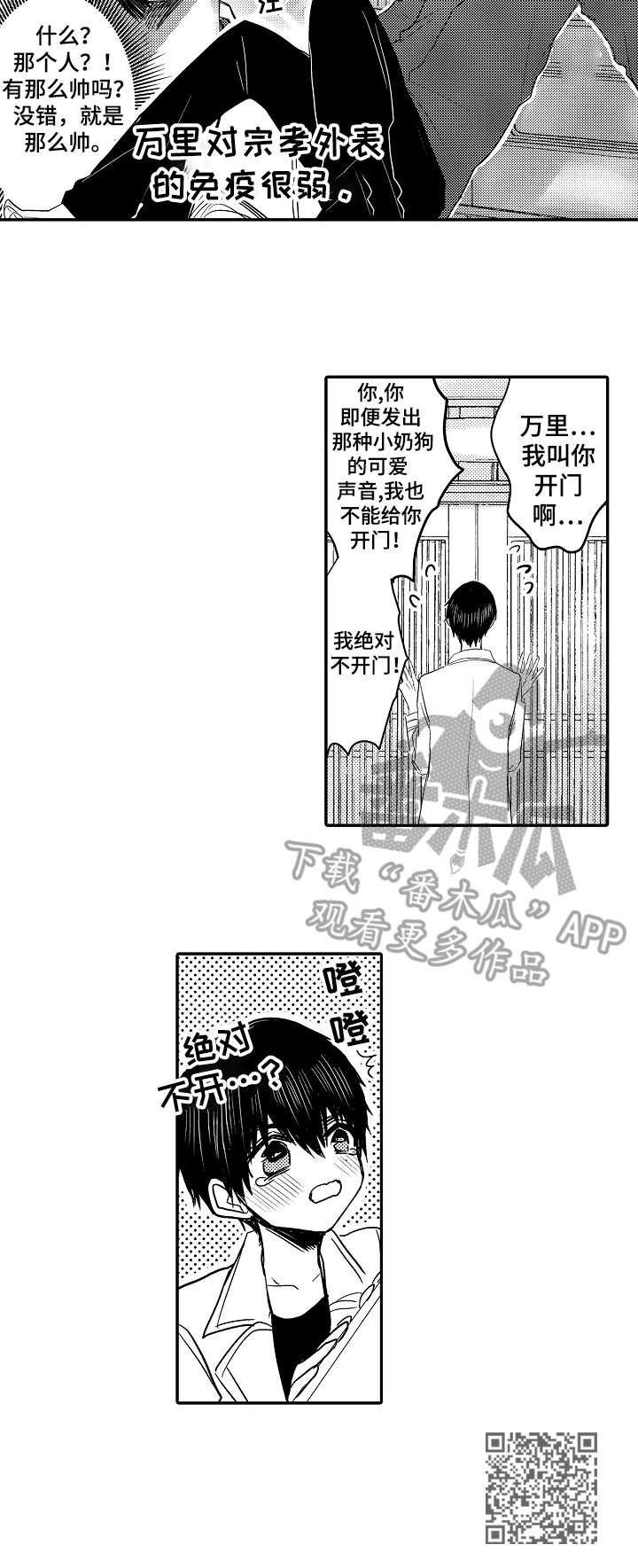 恶意程序不依赖于主机程序的是漫画,第17章：离职1图