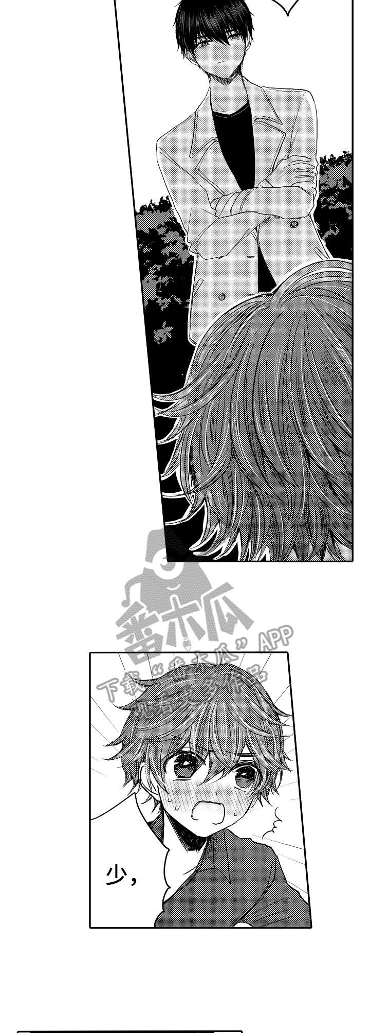 恶意程序不依赖于主机程序的是漫画,第17章：离职2图