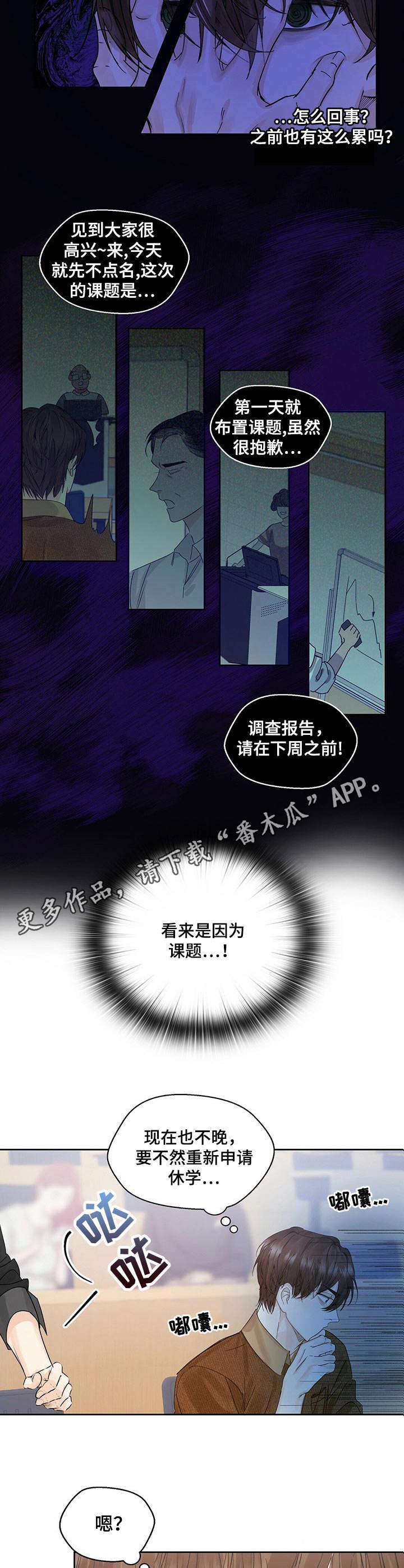 苦味柠檬有没有毒漫画,第3章：精神萎靡1图