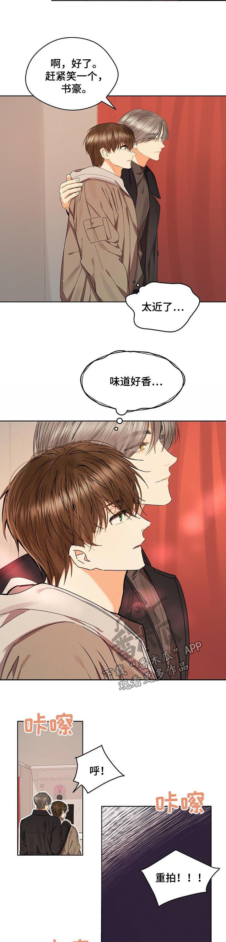 苦味酸钾漫画,第47章：像傻瓜2图