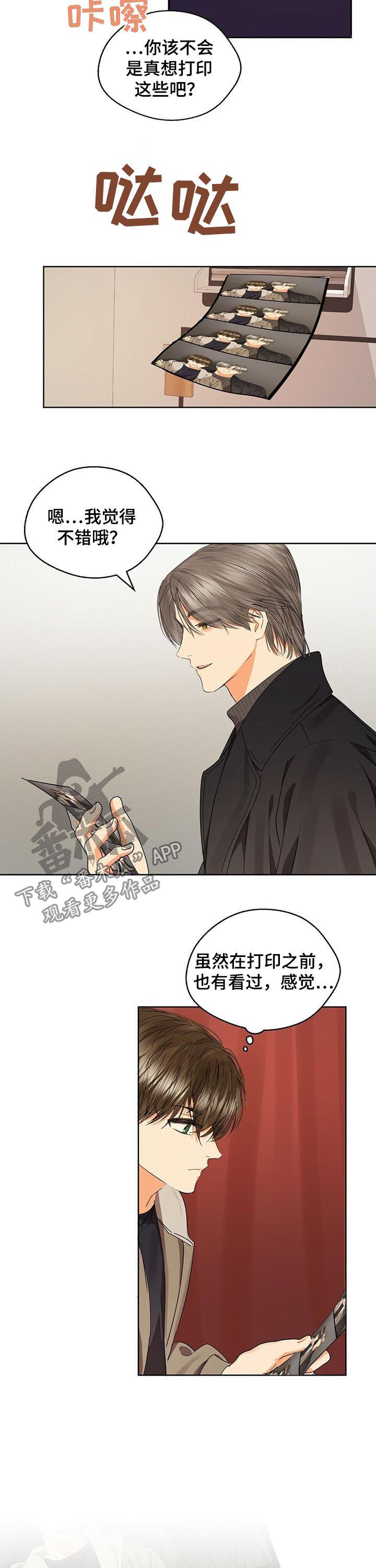 苦味柠檬漫画,第47章：像傻瓜1图