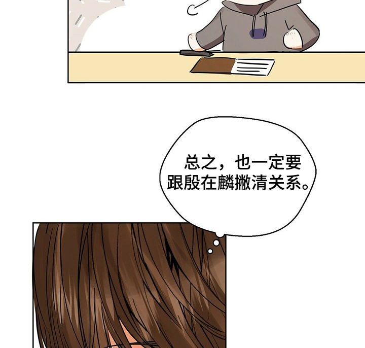 苦味的中药漫画,第41章：苦恼2图