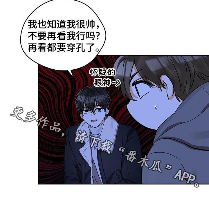 苦味柠檬茶漫画,第31章：粉丝2图