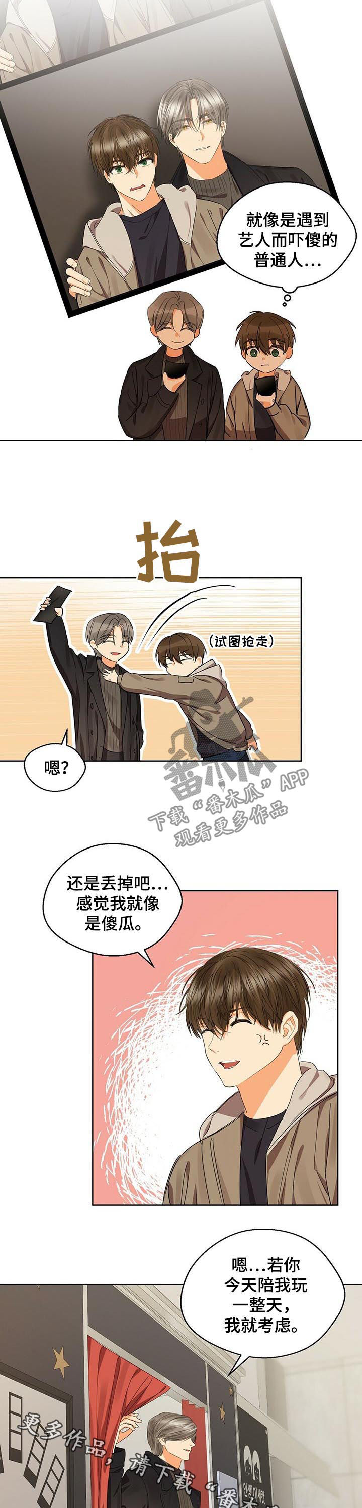 苦味柠檬漫画,第47章：像傻瓜2图