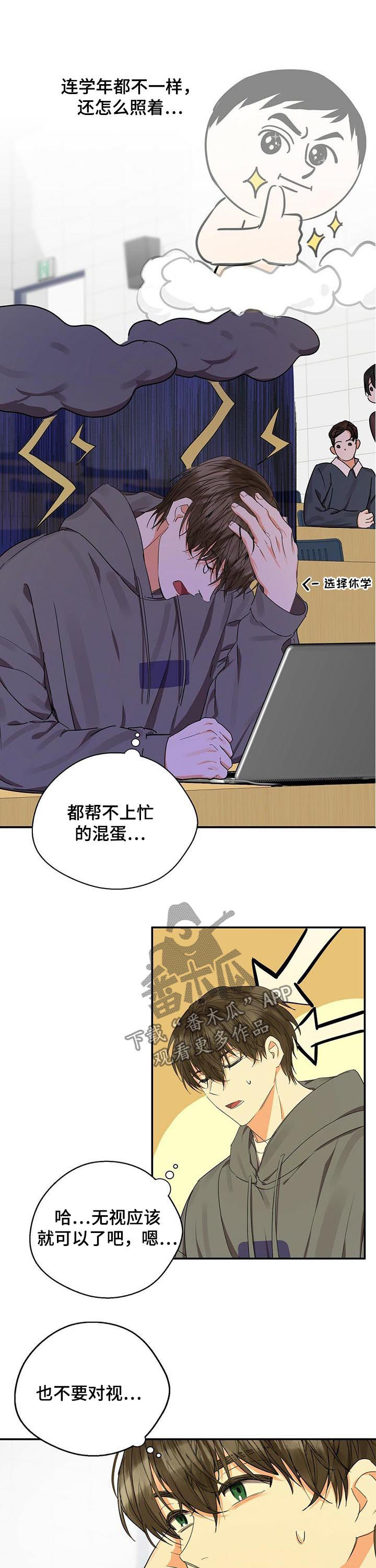 苦味酸和tnt哪个威力大漫画,第30章：报仇2图