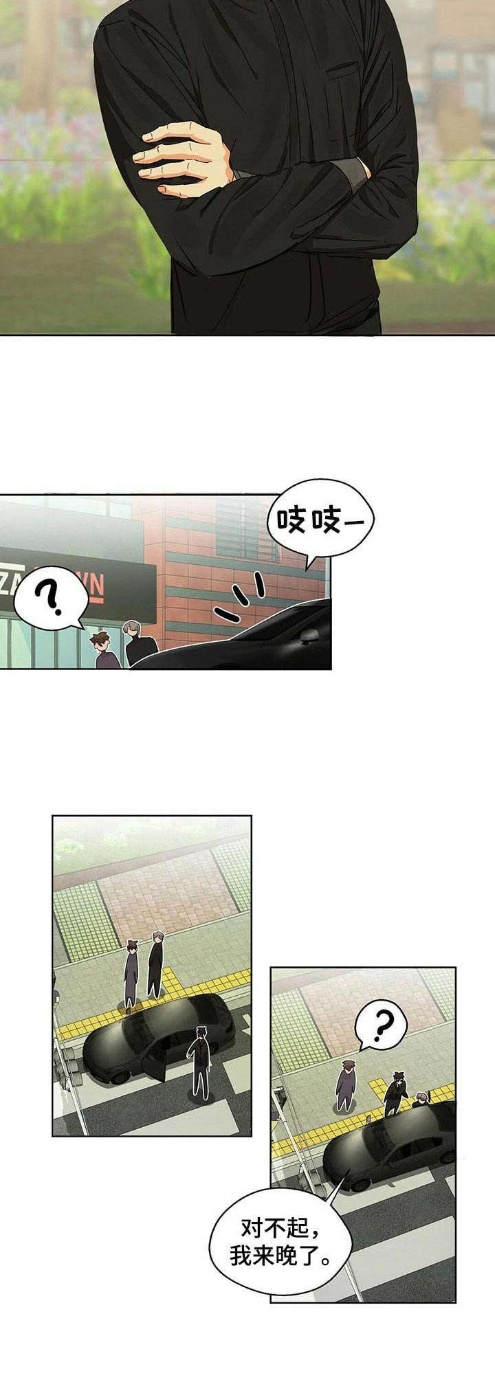 苦味黄瓜能吃吗漫画,第13章：躲不掉1图