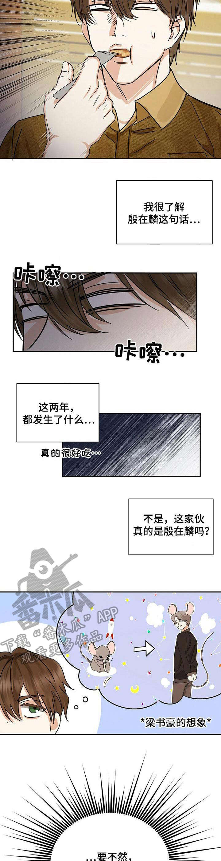 苦味柠檬小说漫画,第6章： 变化1图