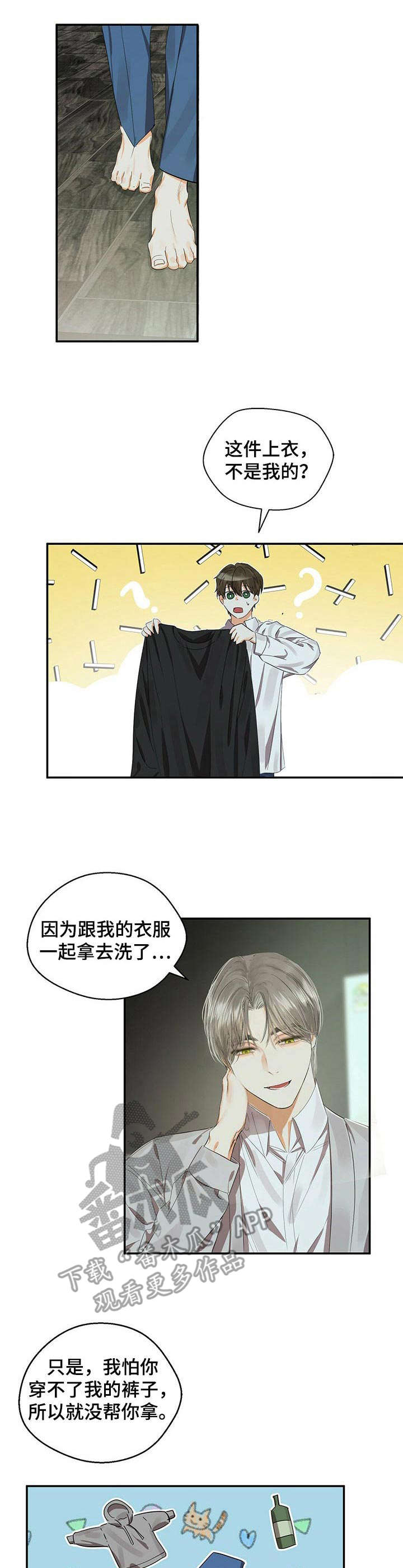 苦味酸的结构式漫画,第18章：早餐1图