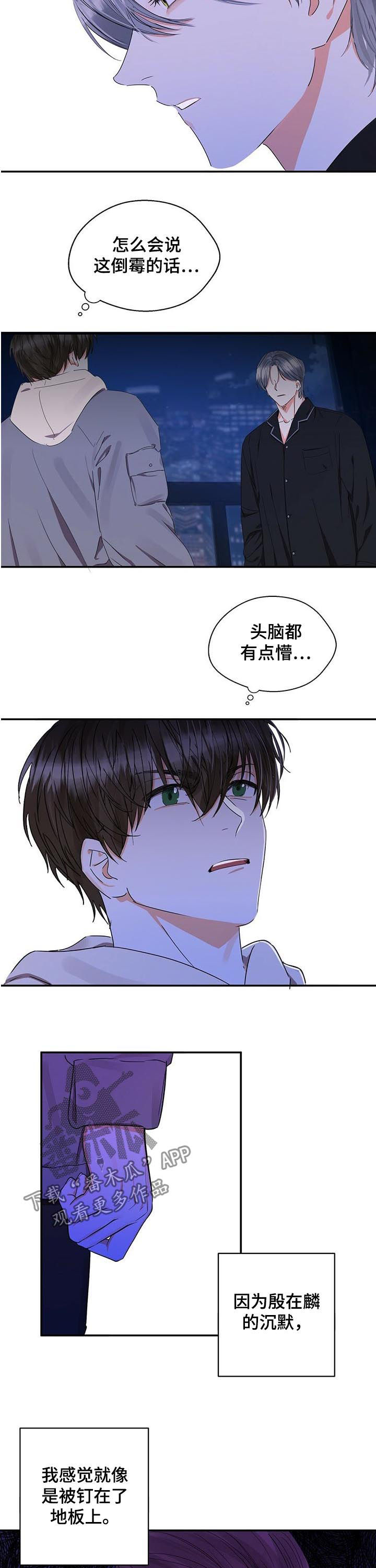 苦味黄瓜能吃吗漫画,第27章：耀眼1图