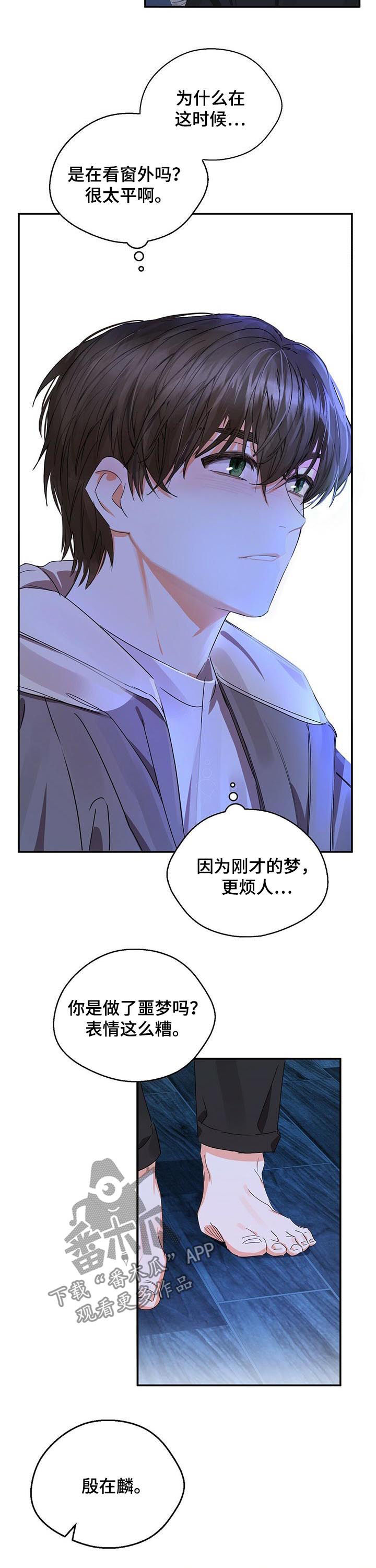 苦味柠檬漫画在线观看漫画,第26章：不堪一击1图