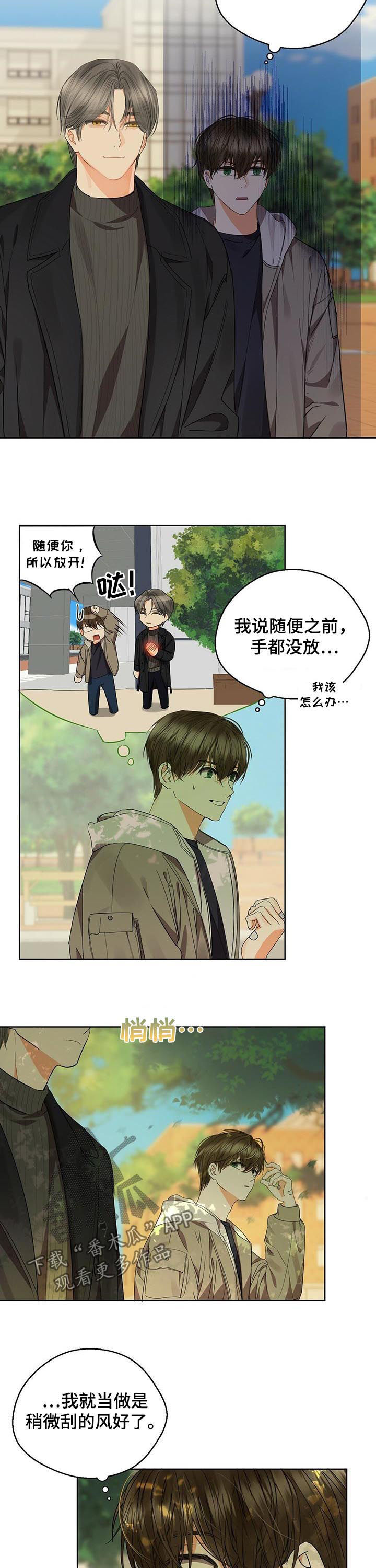 苦味柠檬漫画,第45章：邀约2图