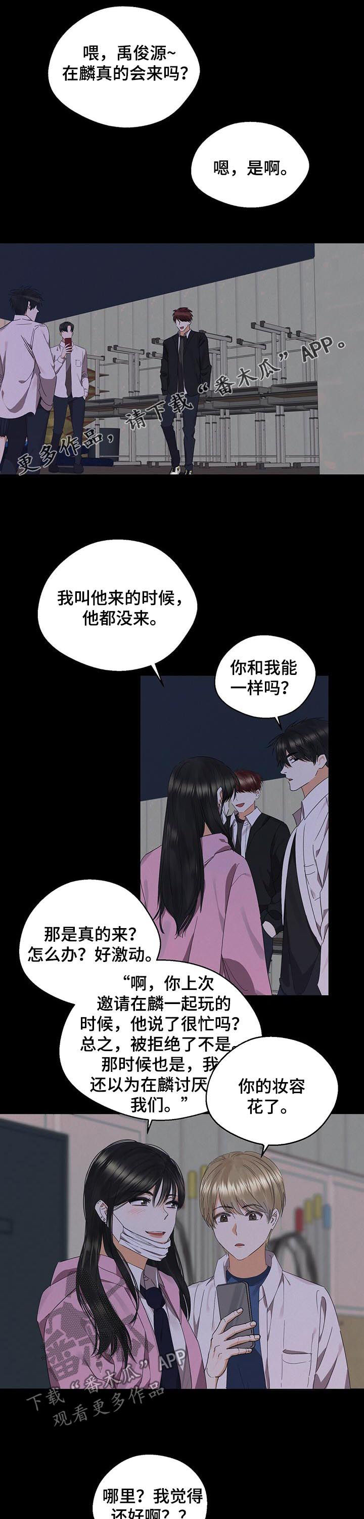 苦味酸和tnt哪个威力大漫画,第37章：偷听1图