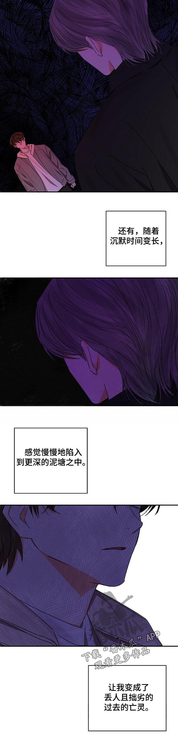 苦味黄瓜能吃吗漫画,第27章：耀眼2图