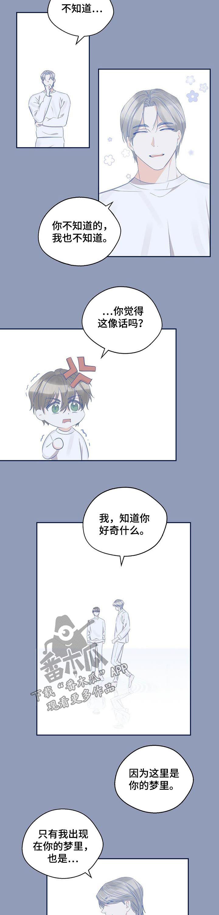 苦味柠檬漫画,第26章：不堪一击1图