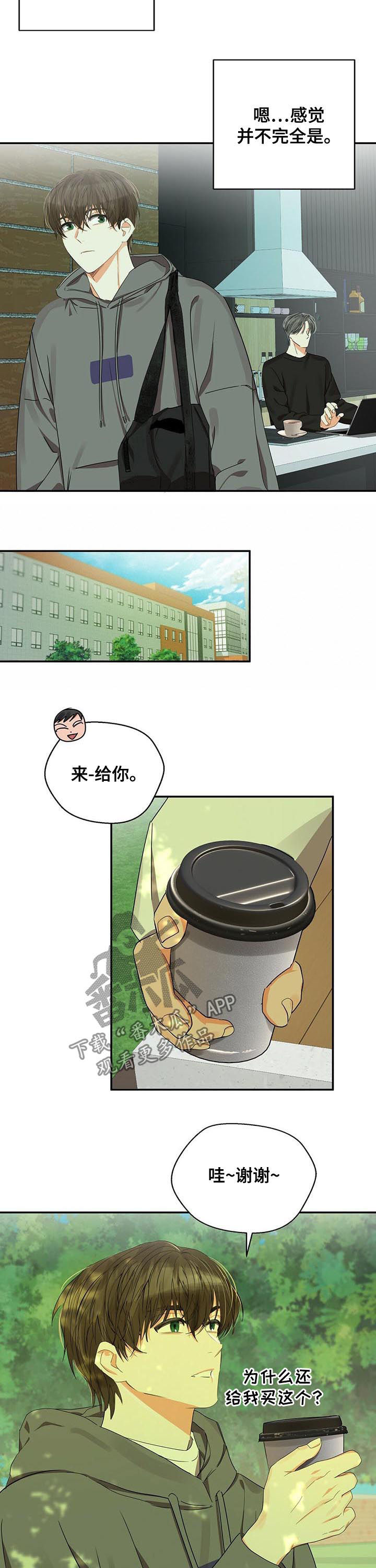 苦味黄瓜能吃吗漫画,第29章：对话1图