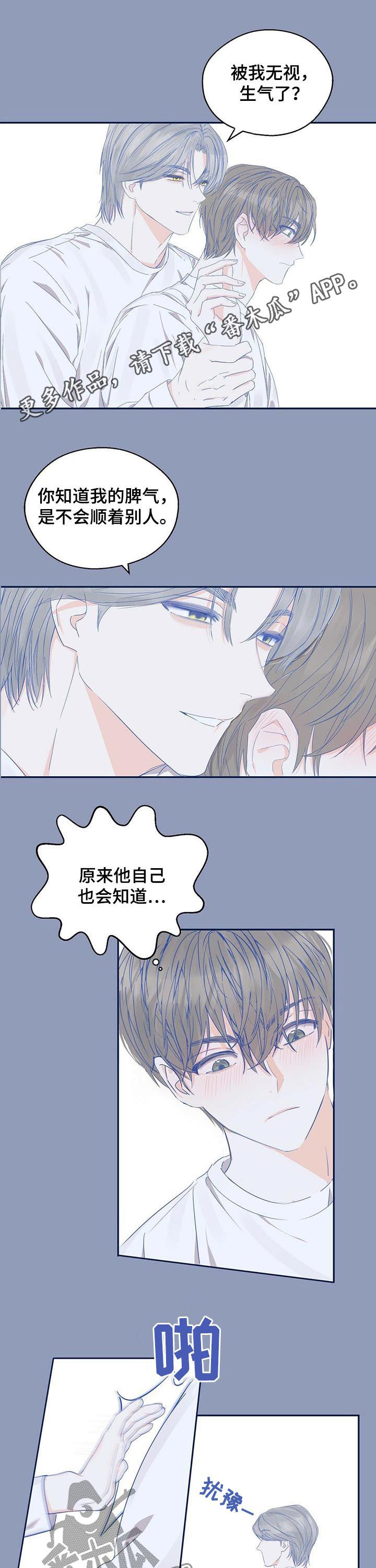 苦味柠檬漫画,第26章：不堪一击1图