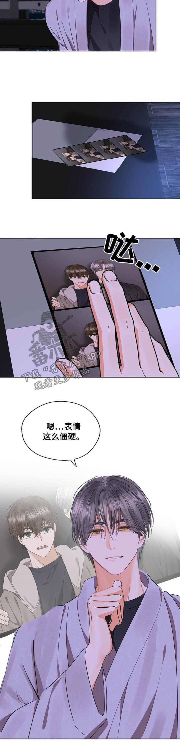 苦味中药漫画,第49章：明明很合适2图