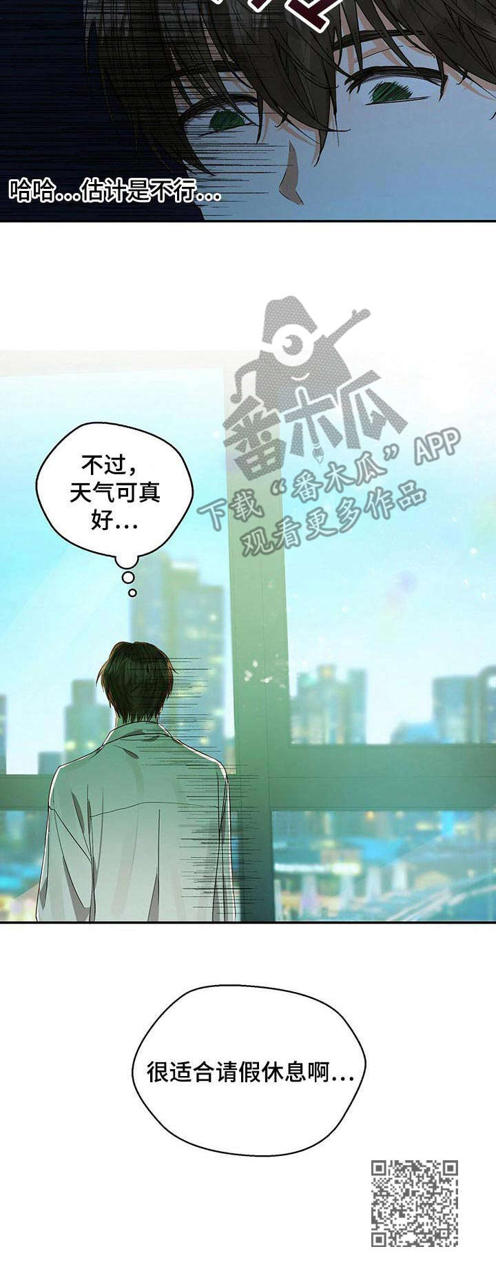 苦味柠檬漫画,第19章：回想1图