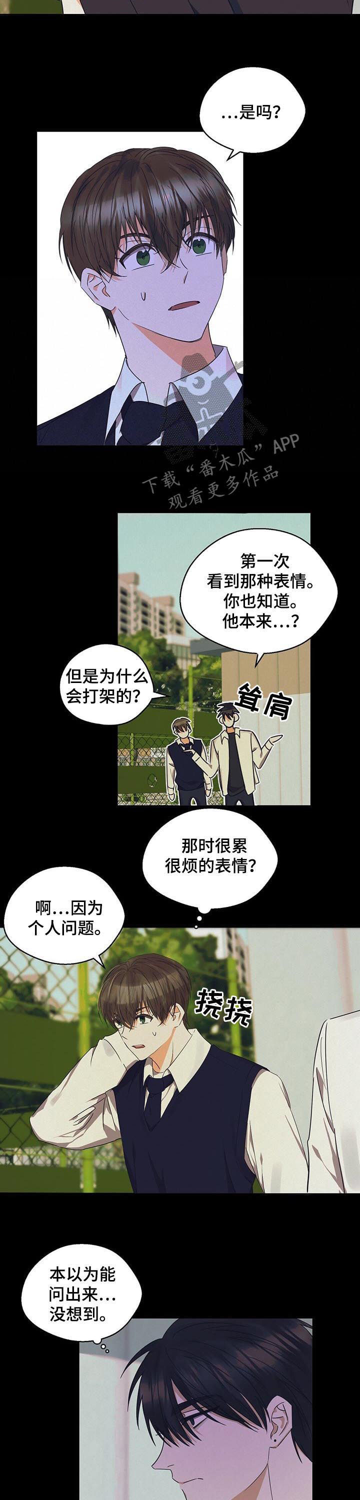 苦味叶下珠功效作用漫画,第35章：很累很烦1图