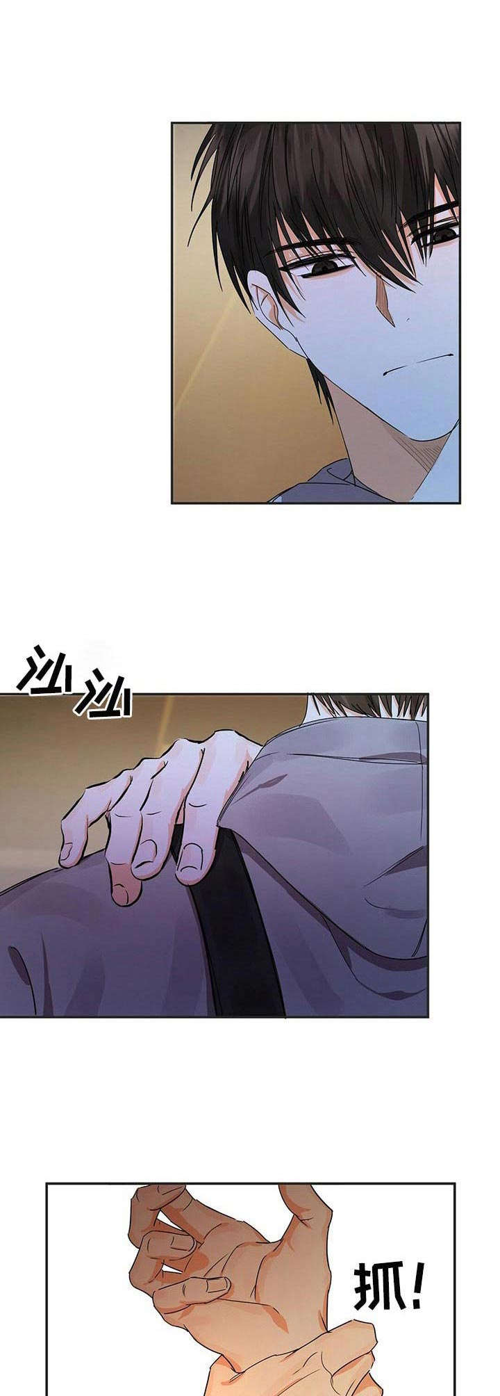 苦味酸怎么提炼出来的漫画,第15章：糟糕的组合2图