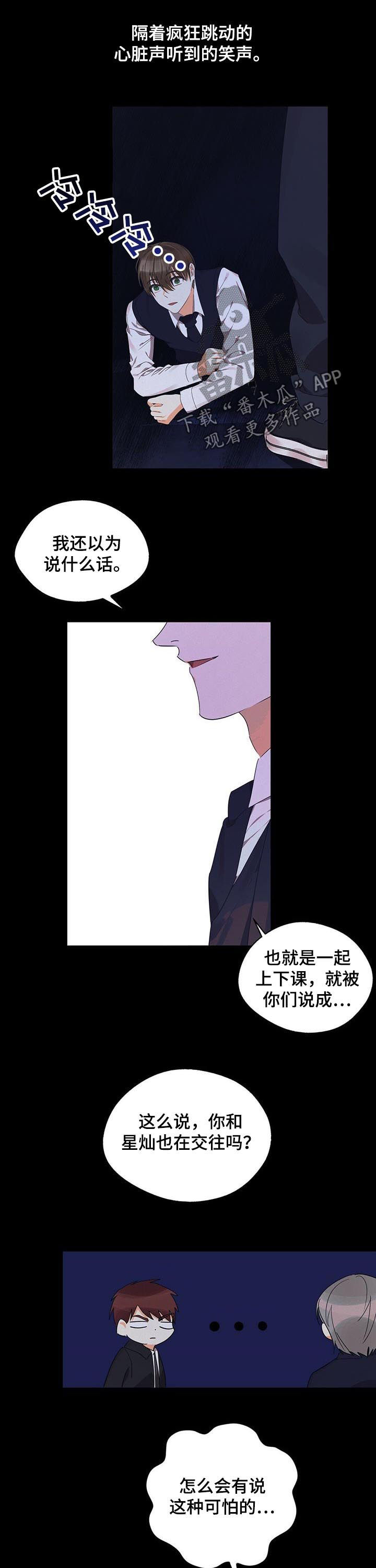 苦味柠檬抖音漫画,第38章：玩具2图