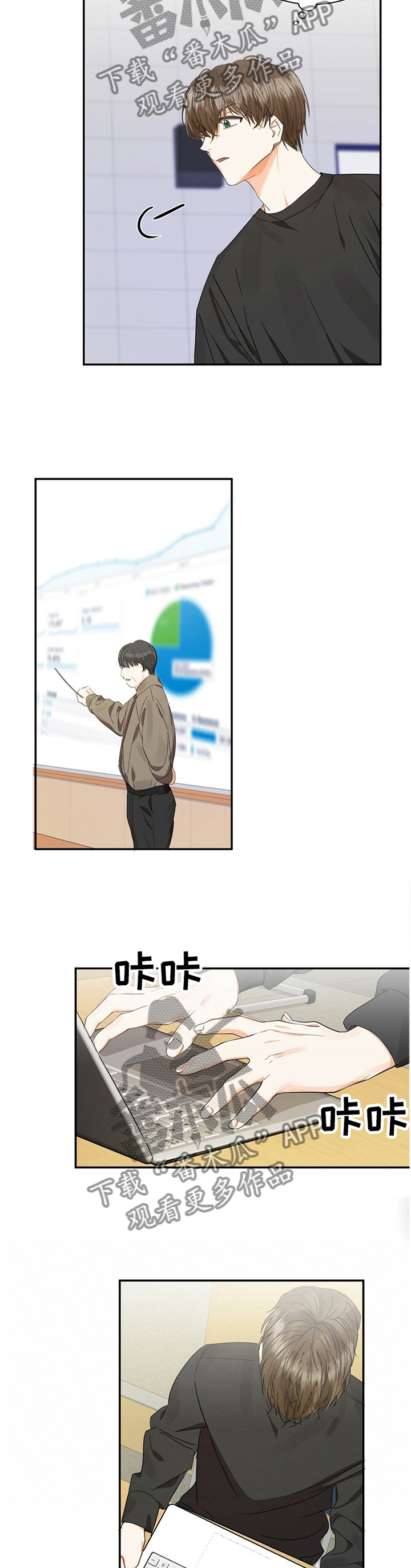 苦味酸钾漫画,第20章：滋味2图