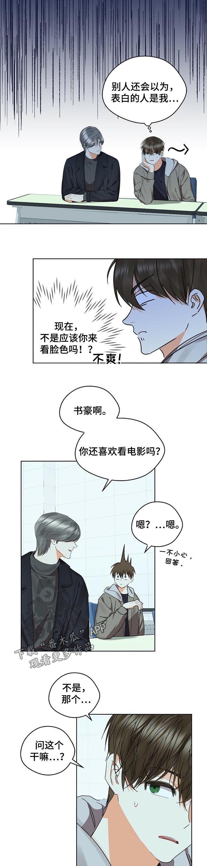 苦味柠檬漫画解说漫画,第45章：邀约1图