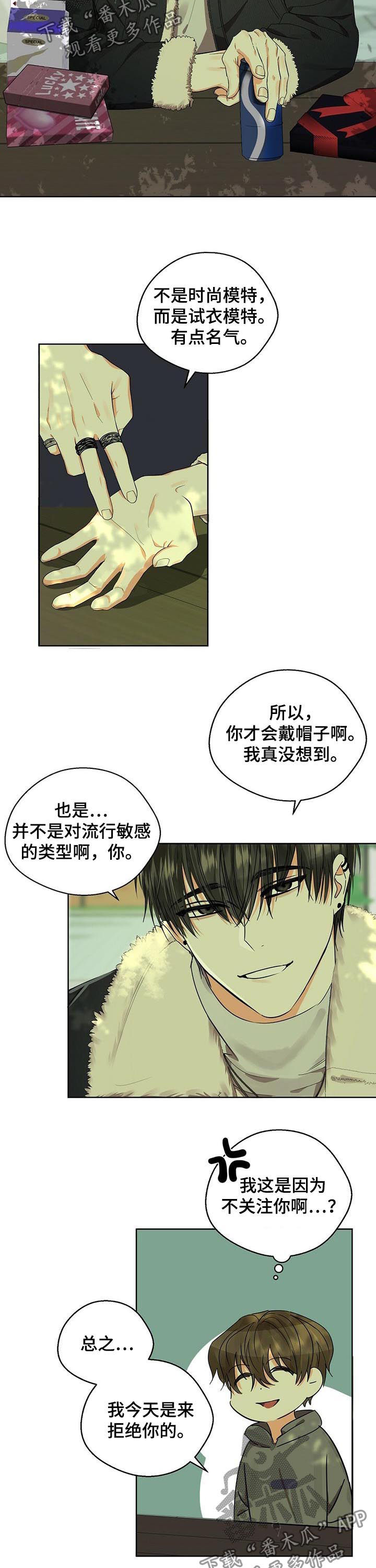 苦味柠檬漫画,第32章：一刀两断2图